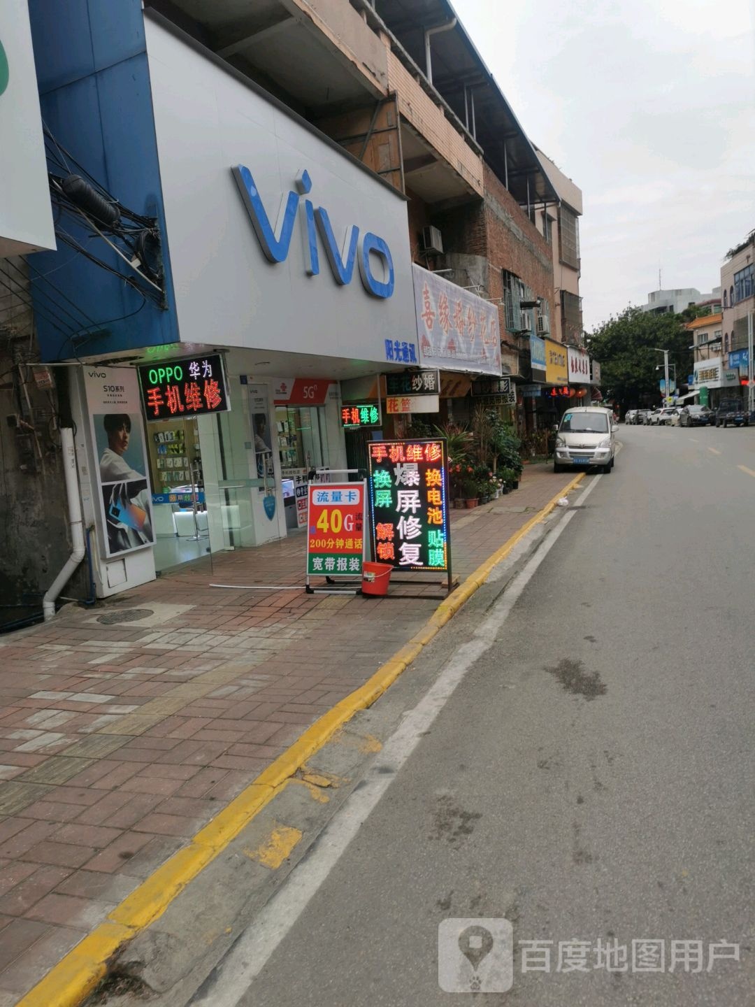 喜缘婚纱花店