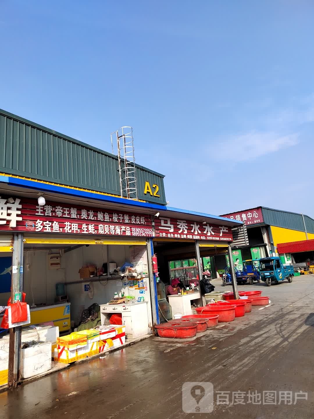 马溴水水产