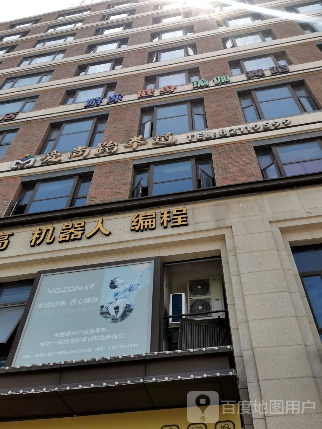 健身敏家舞