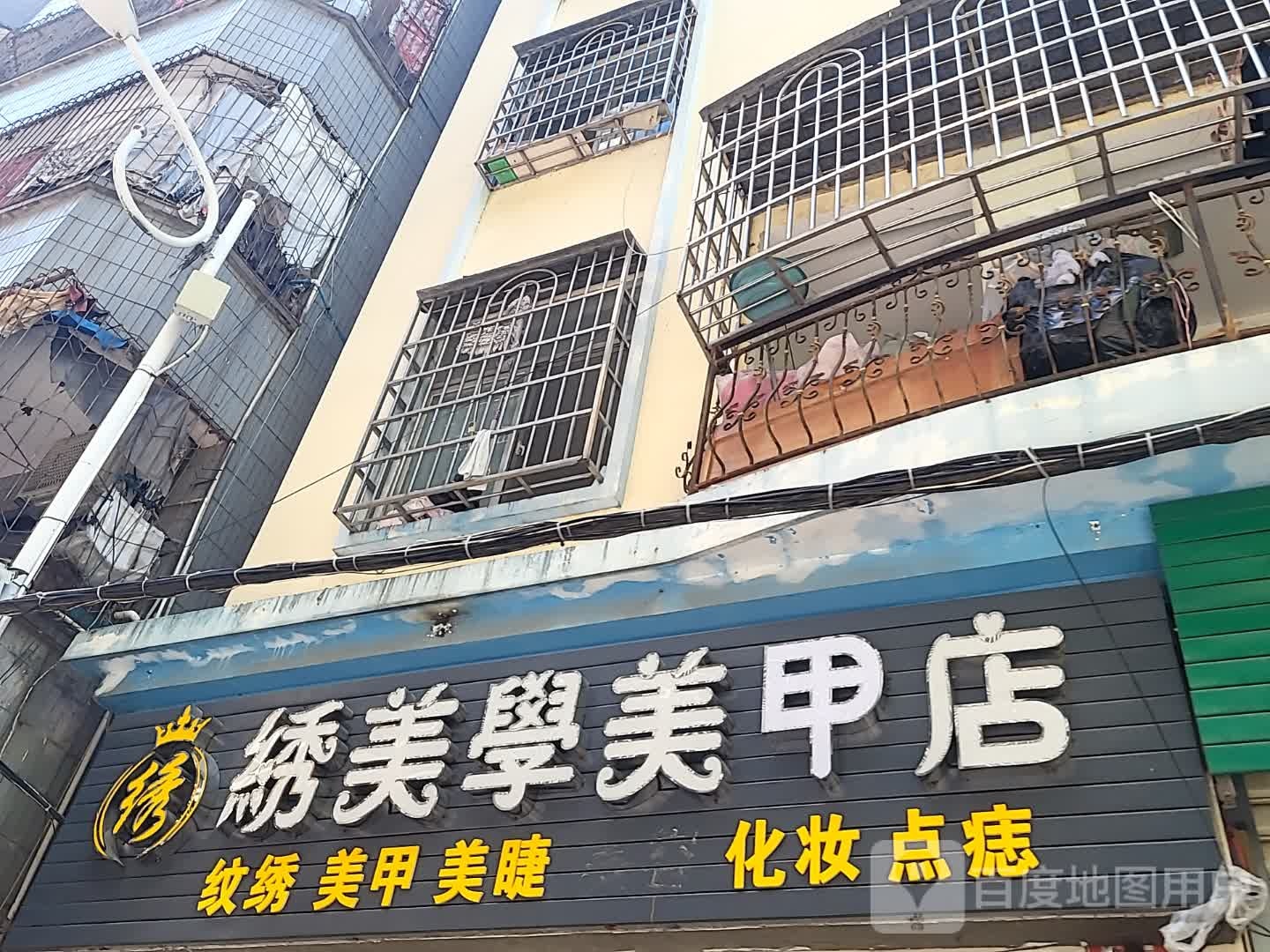 绣美学美甲店(三亚国际购物中心店)