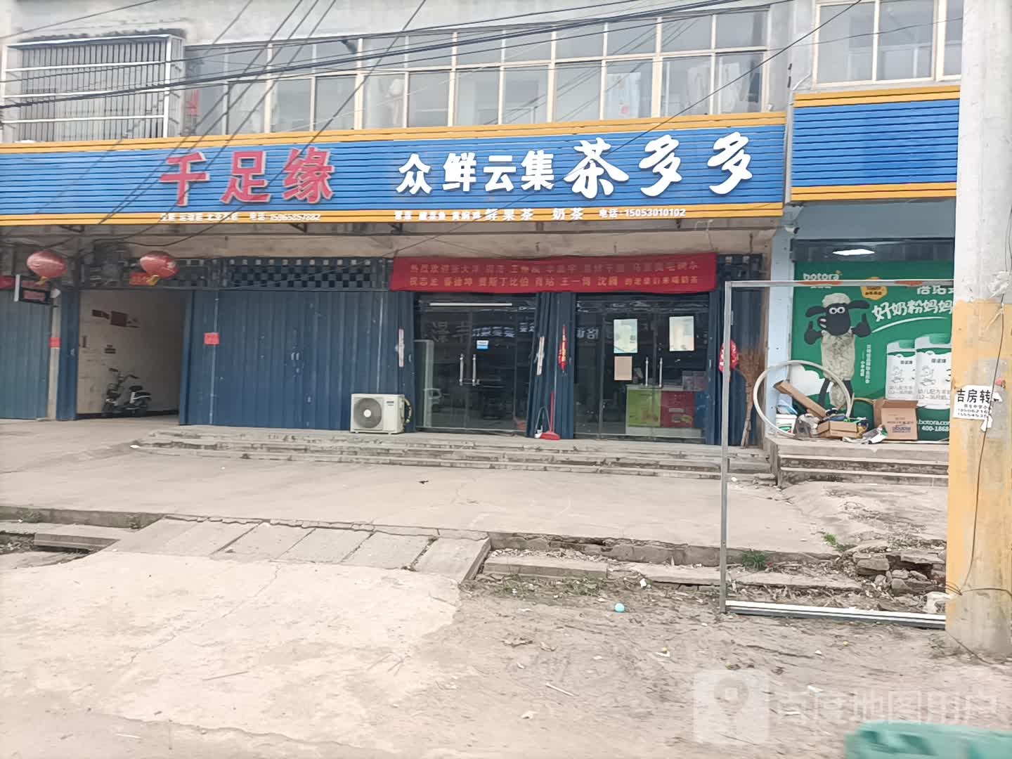 芊足缘