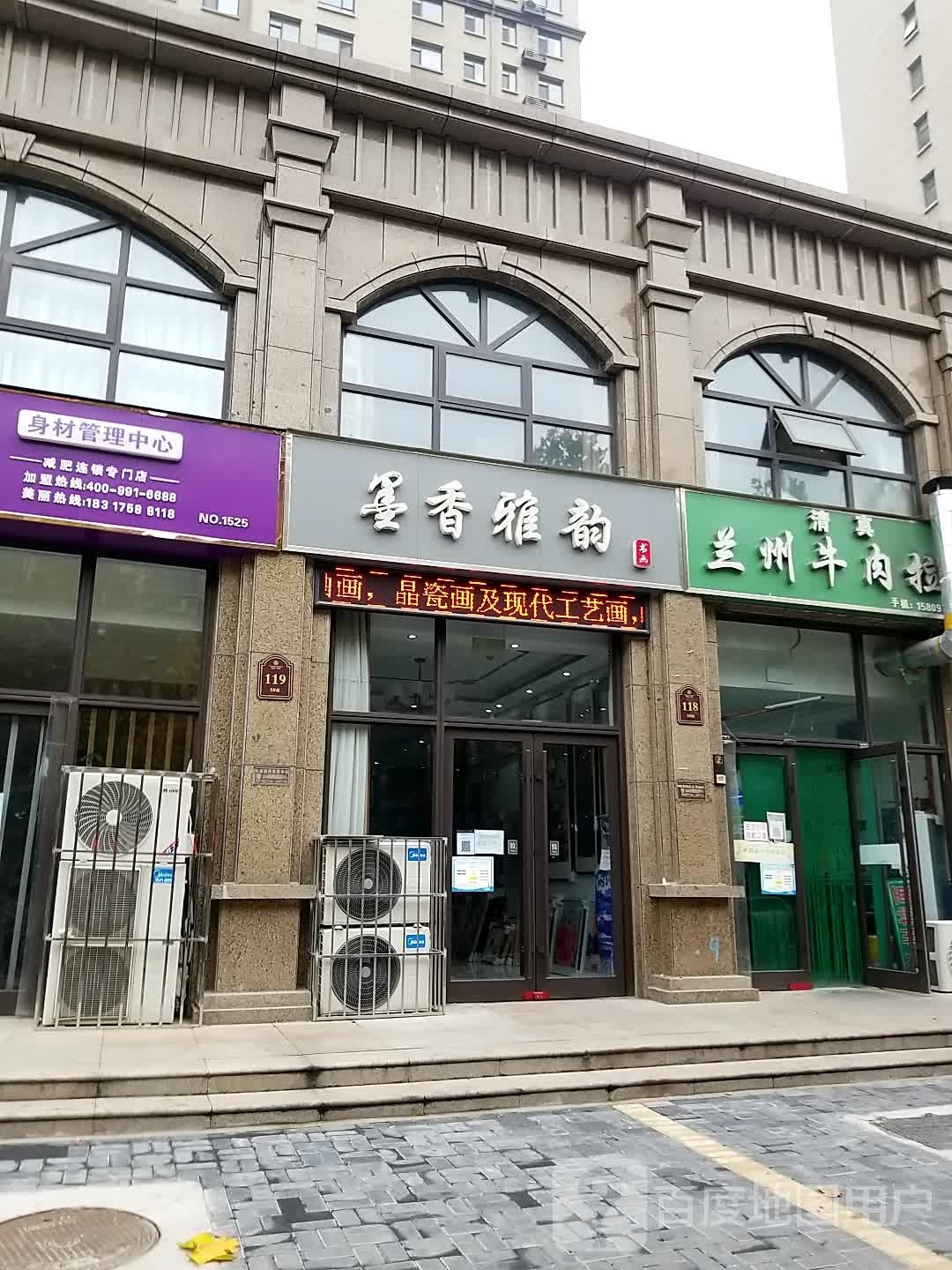 瘦立方身材管理器中心(银河君庭店)