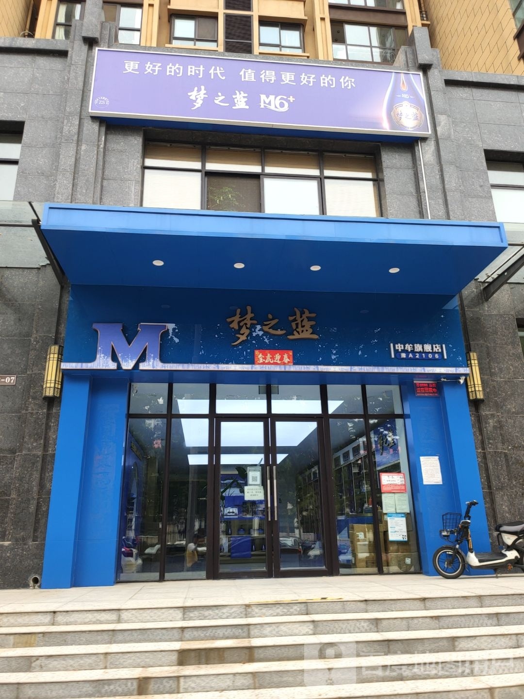 中牟县梦之蓝(中牟旗舰店)