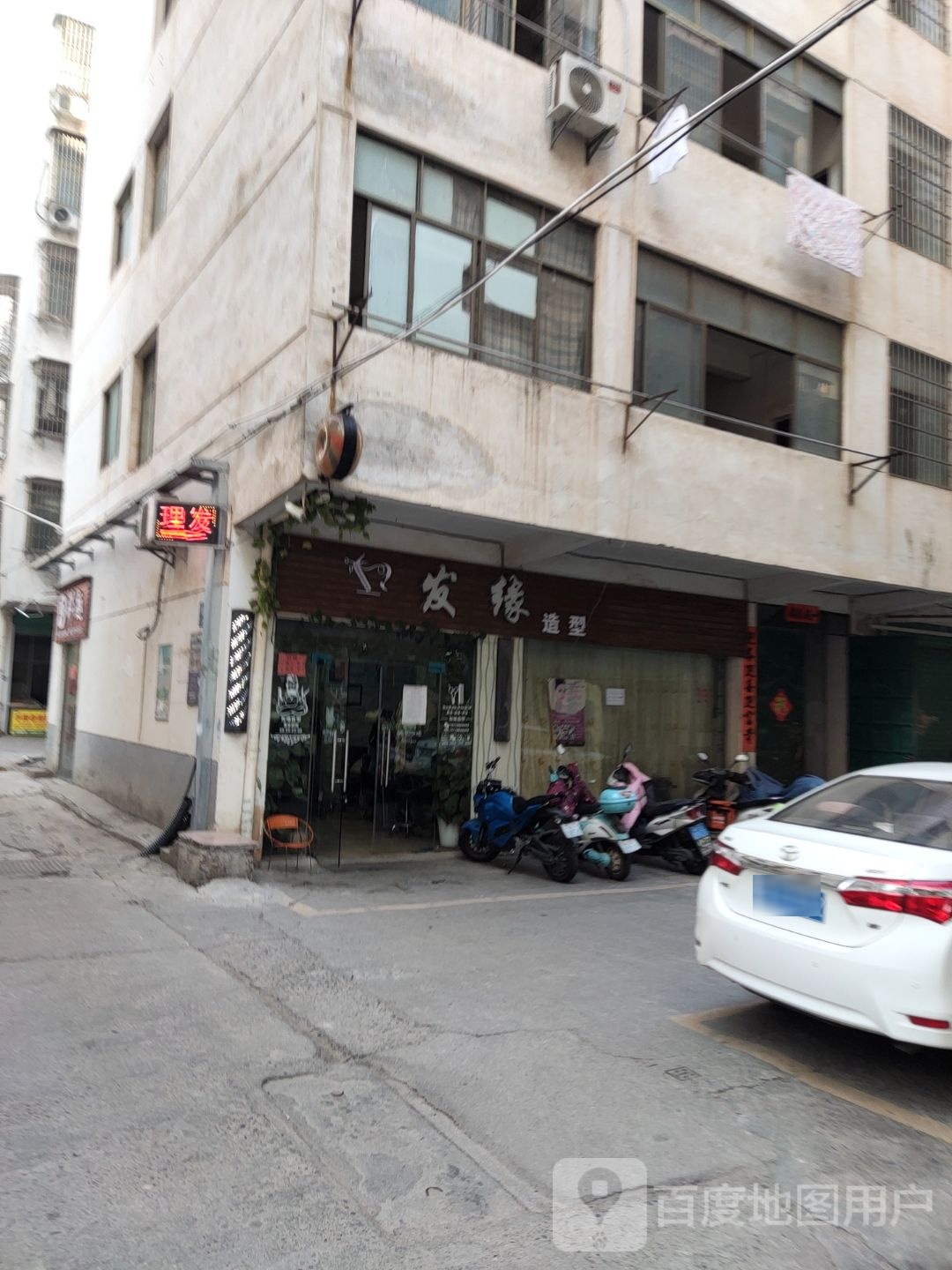 发源造型