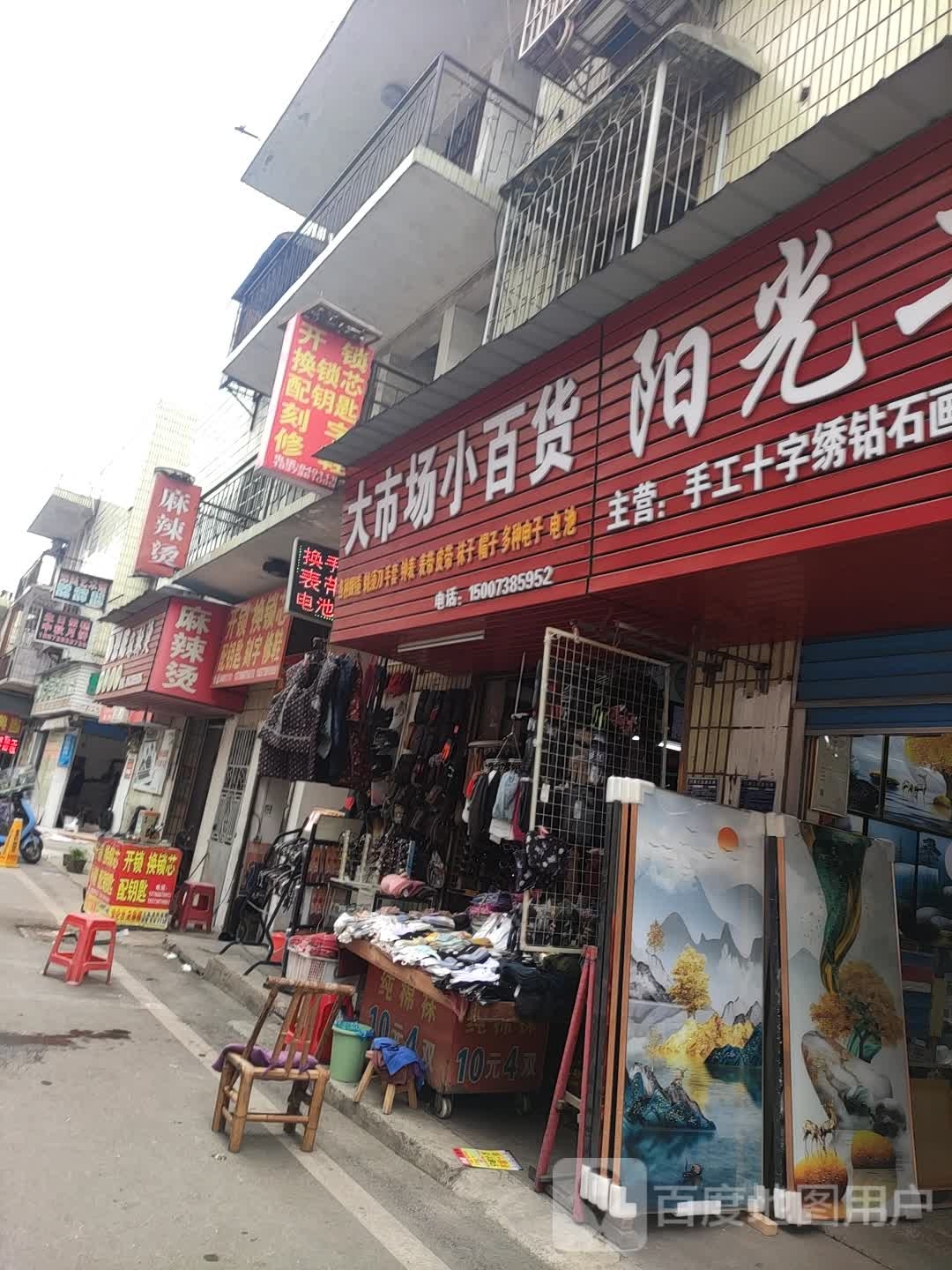 开锁换锁芯