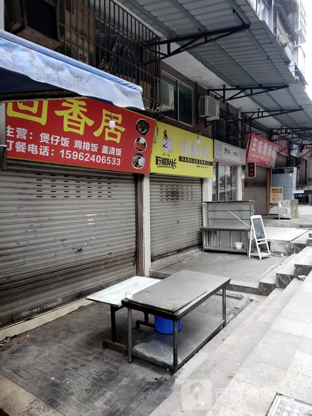 柠檬队长韩国炸机(宣汉新二中店)