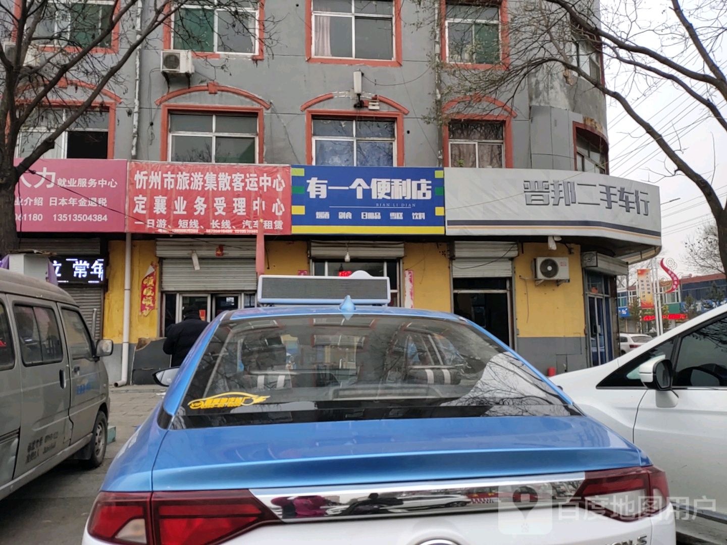 有一个便利店