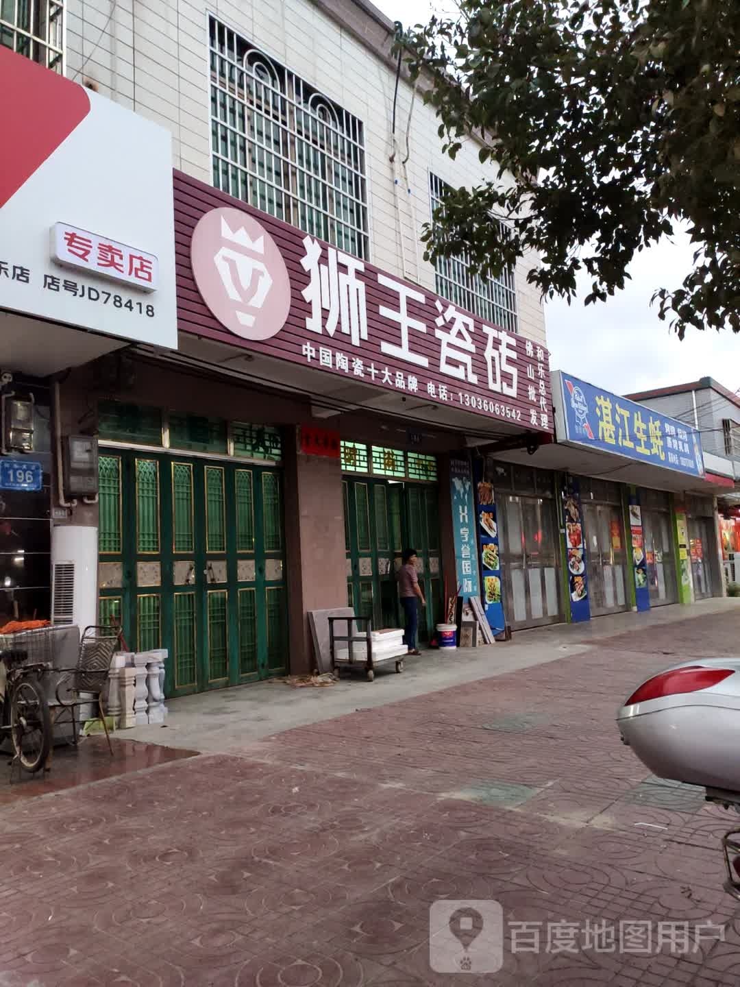 湛江生蚝(振兴街店)