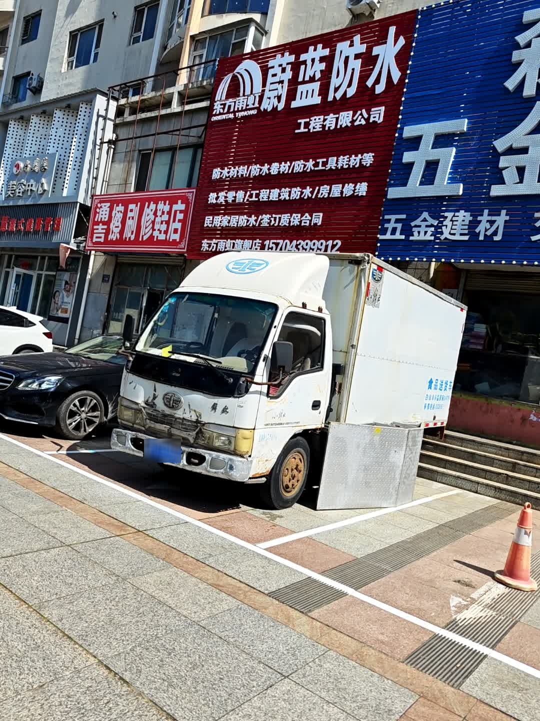 蔚蓝防水工程有限公司(东方雨虹旗舰店)