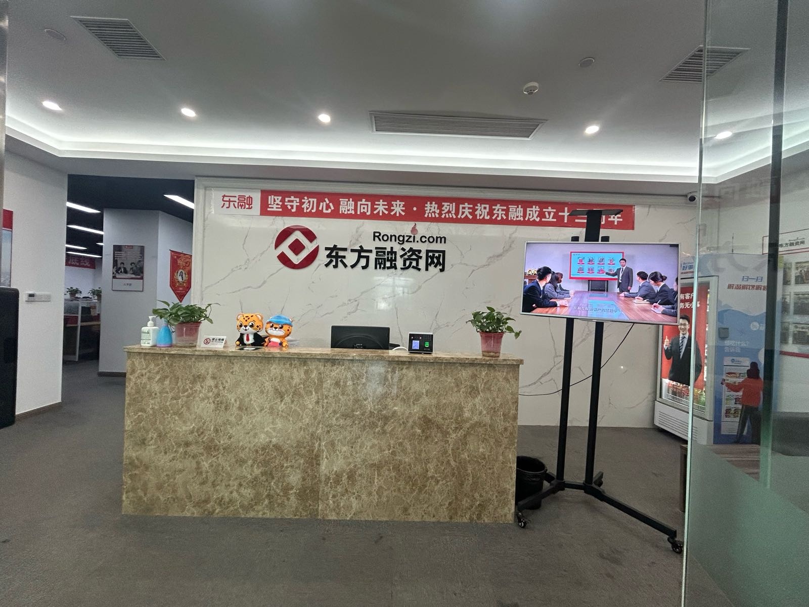 东方融资网嘉兴分公司