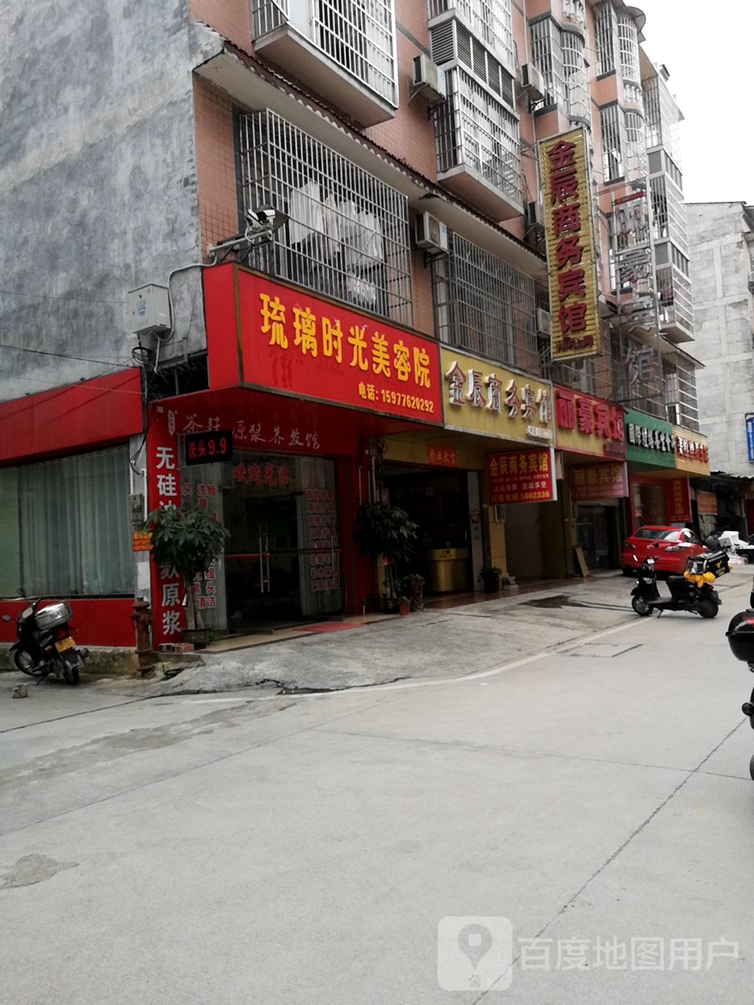 金辰商务宾馆