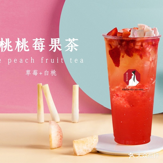 诺杯鲜果茶(赤峰市契丹街店)