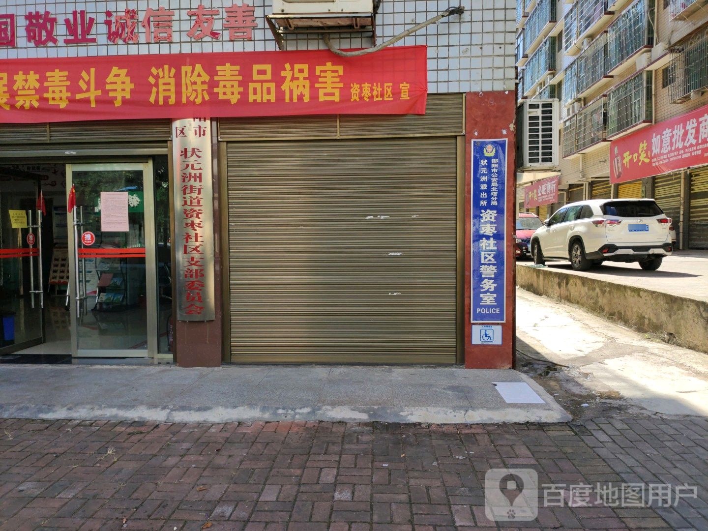 资枣社区