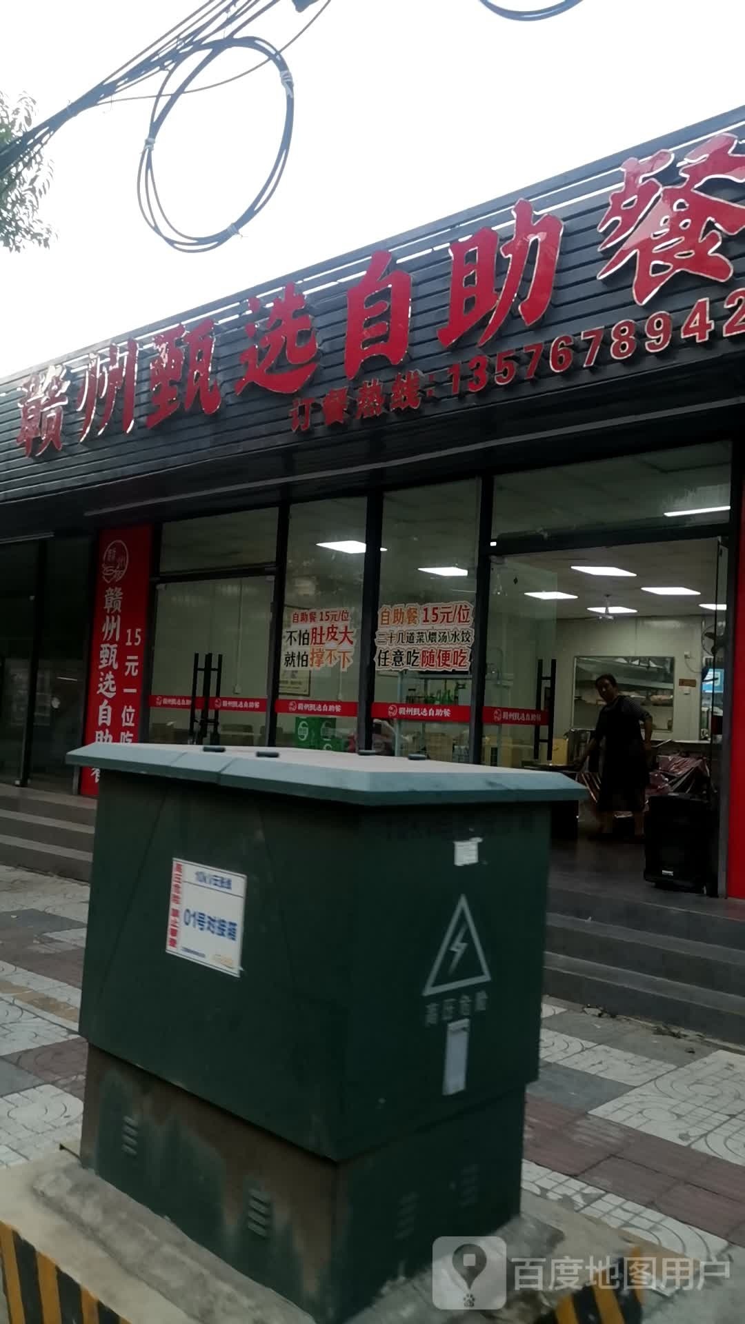 赣州甄选自助