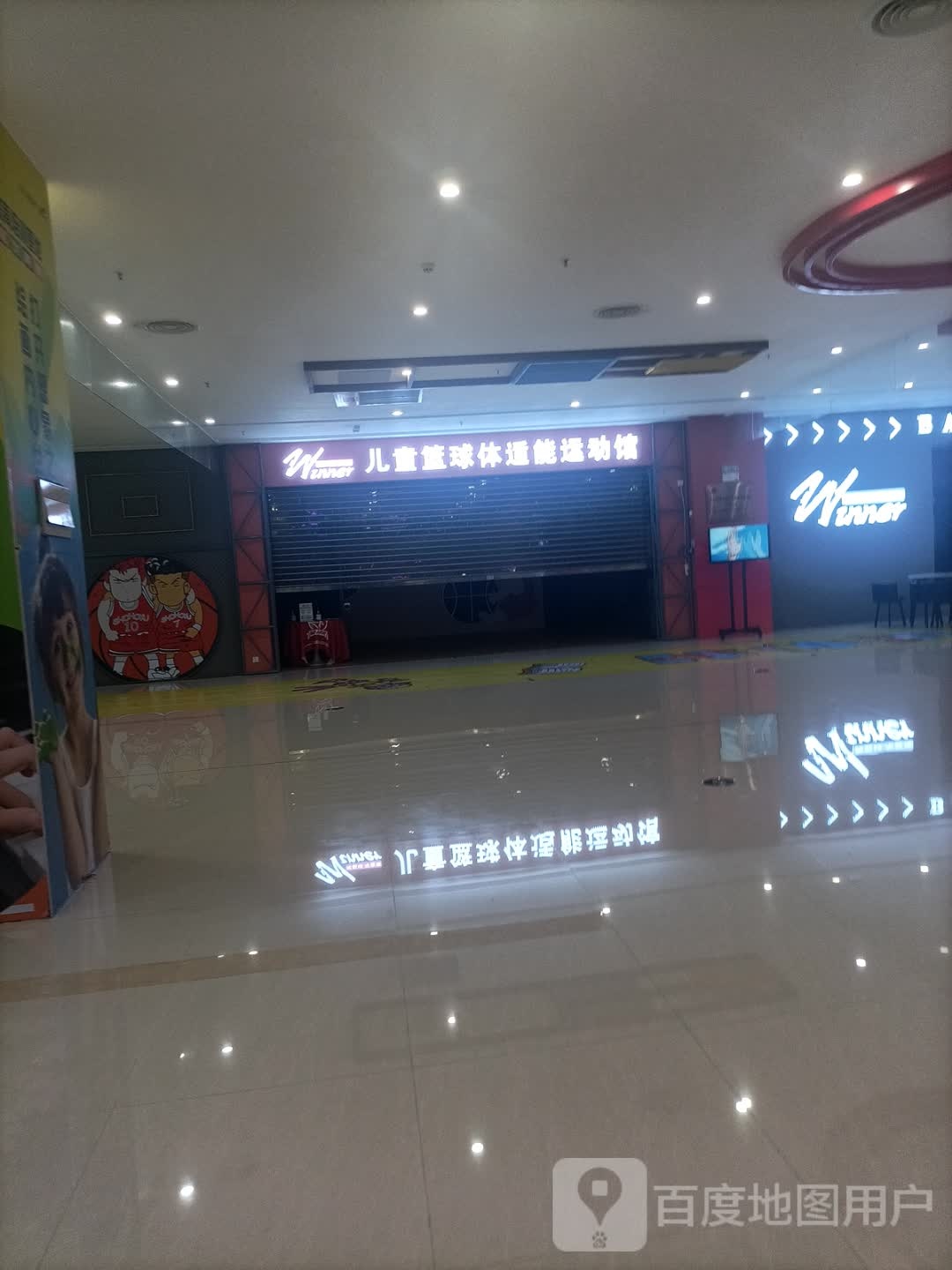 儿童篮球体适能运动馆(江门奥园广场店)