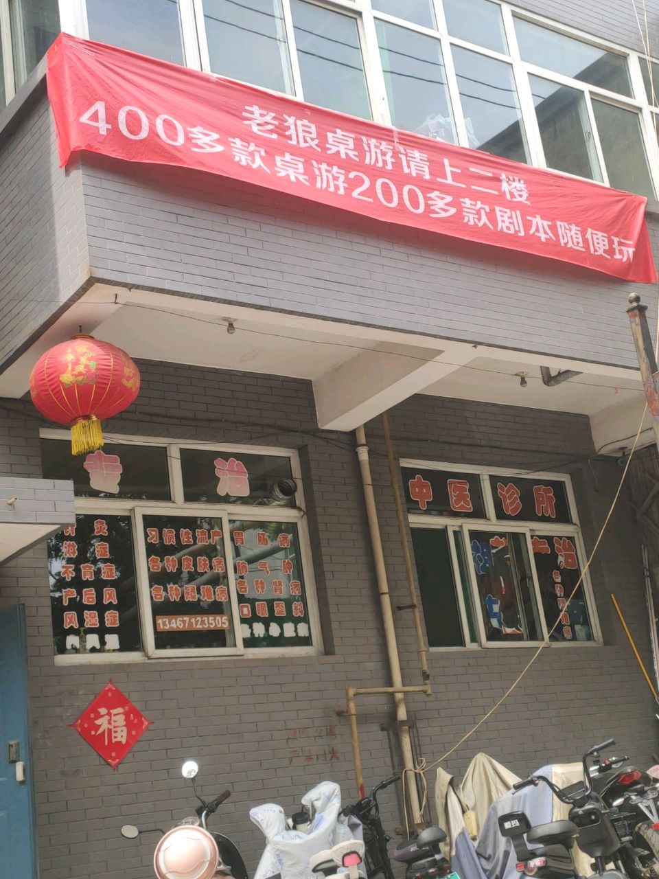 老狼桌游电玩自助微醺清吧
