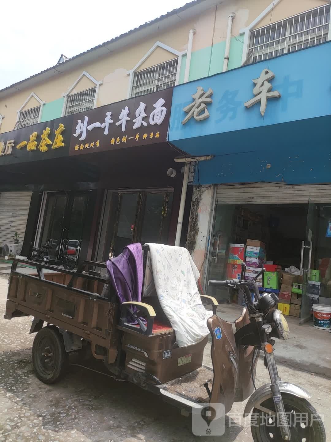 一品茶庄(仲景北路店)