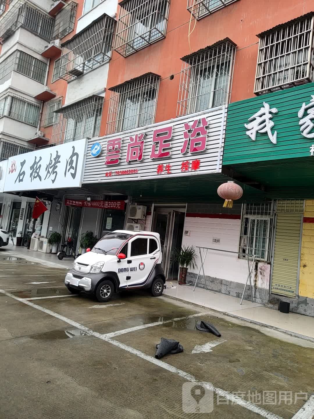 石板烤肉(白桥路店)