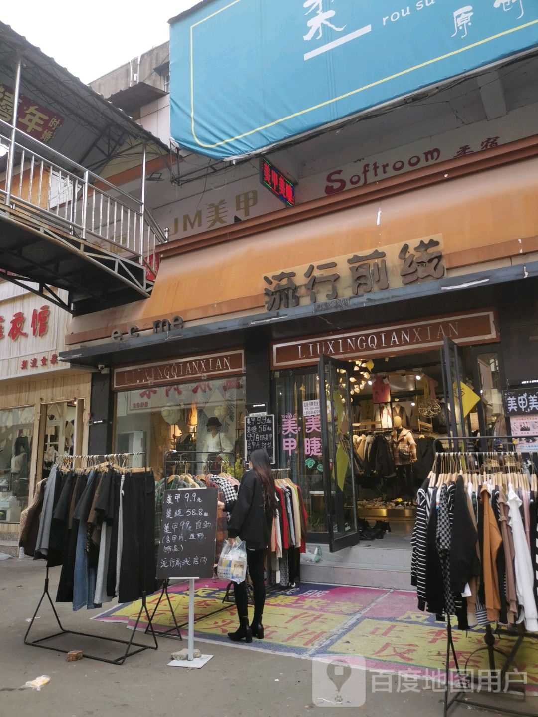 JM美容