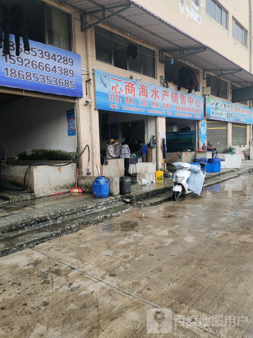 益新商海水产销售中心