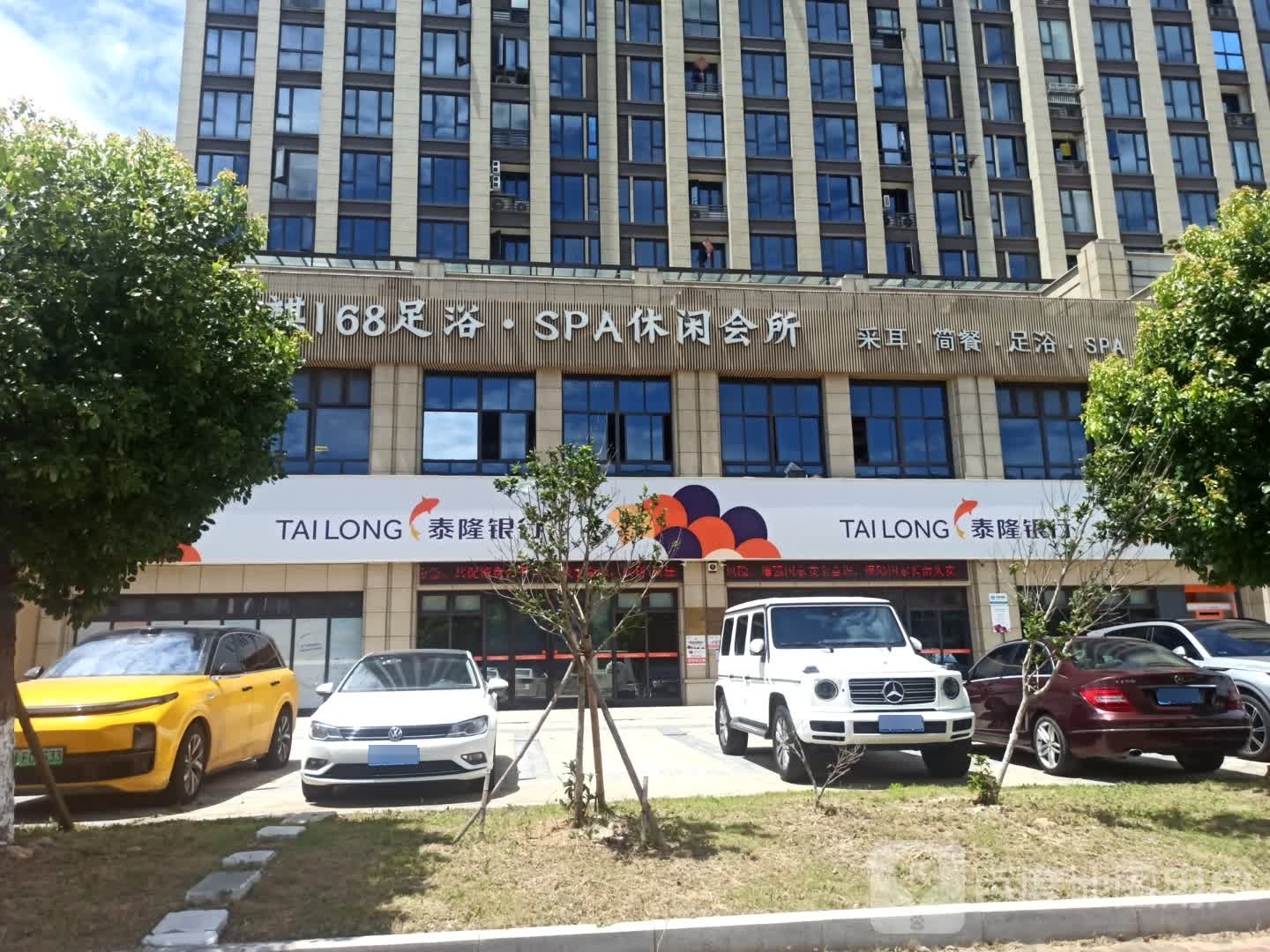 足浴阁