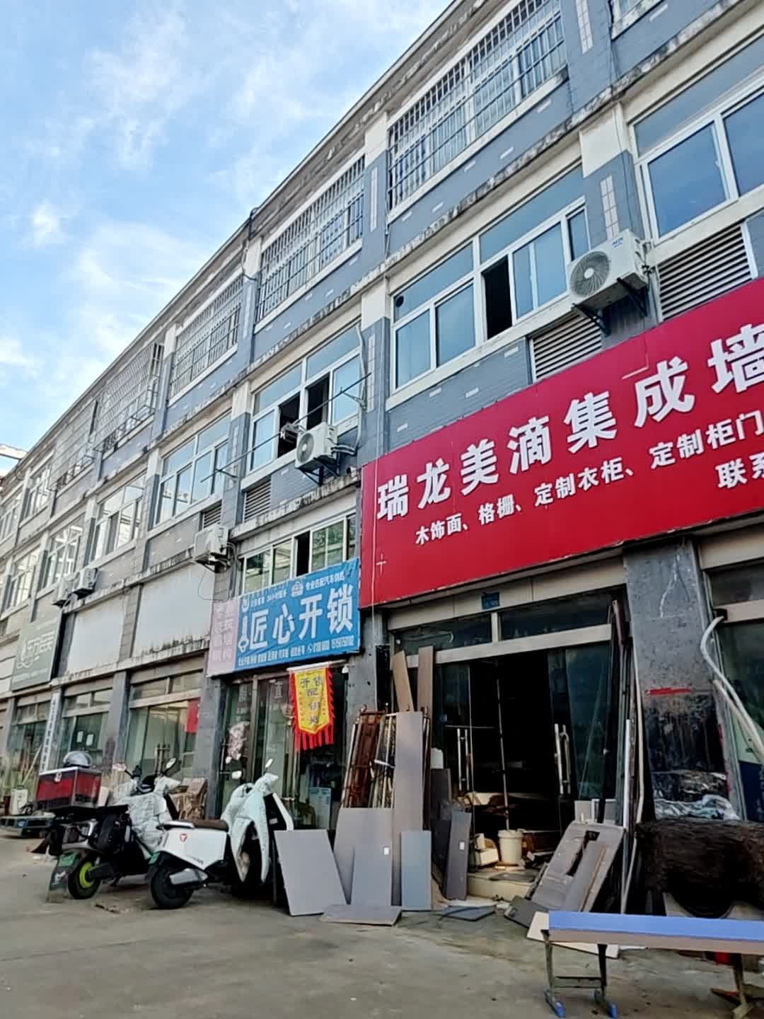 匠心开锁(淮海建材装饰城店)