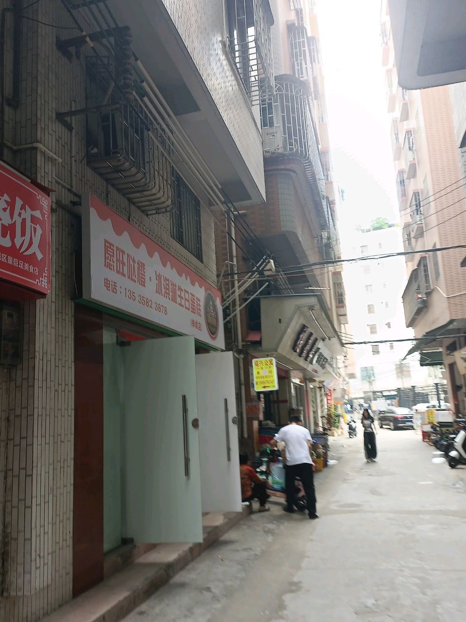 愿旺哒橙·冰淇淋生日蛋糕(城店)