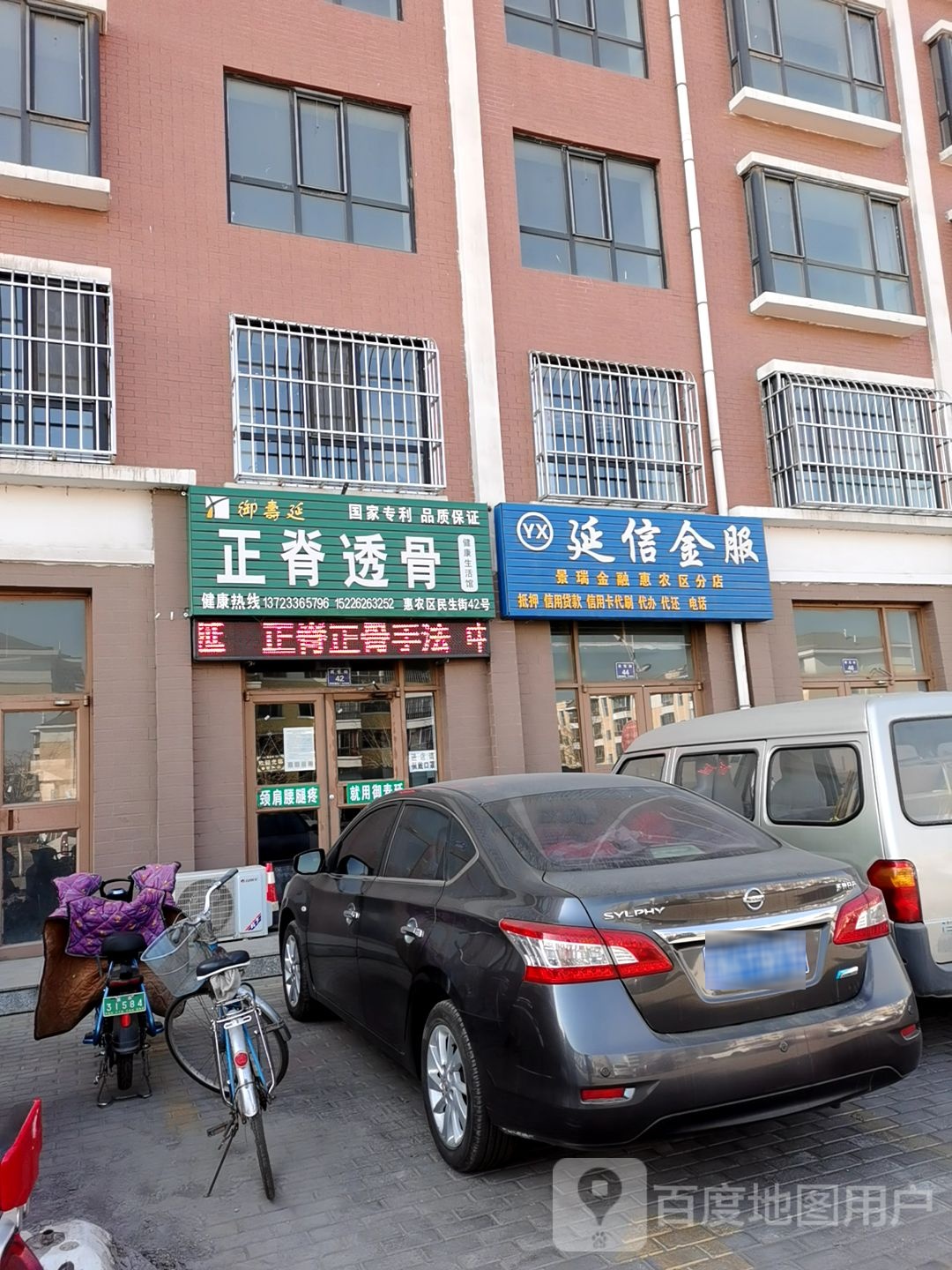 延信金福(景瑞金融惠农区分店)