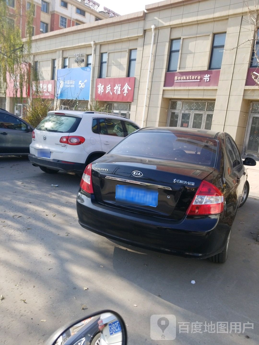 郭氏推拿(联谊·景尚名都A区东区店)