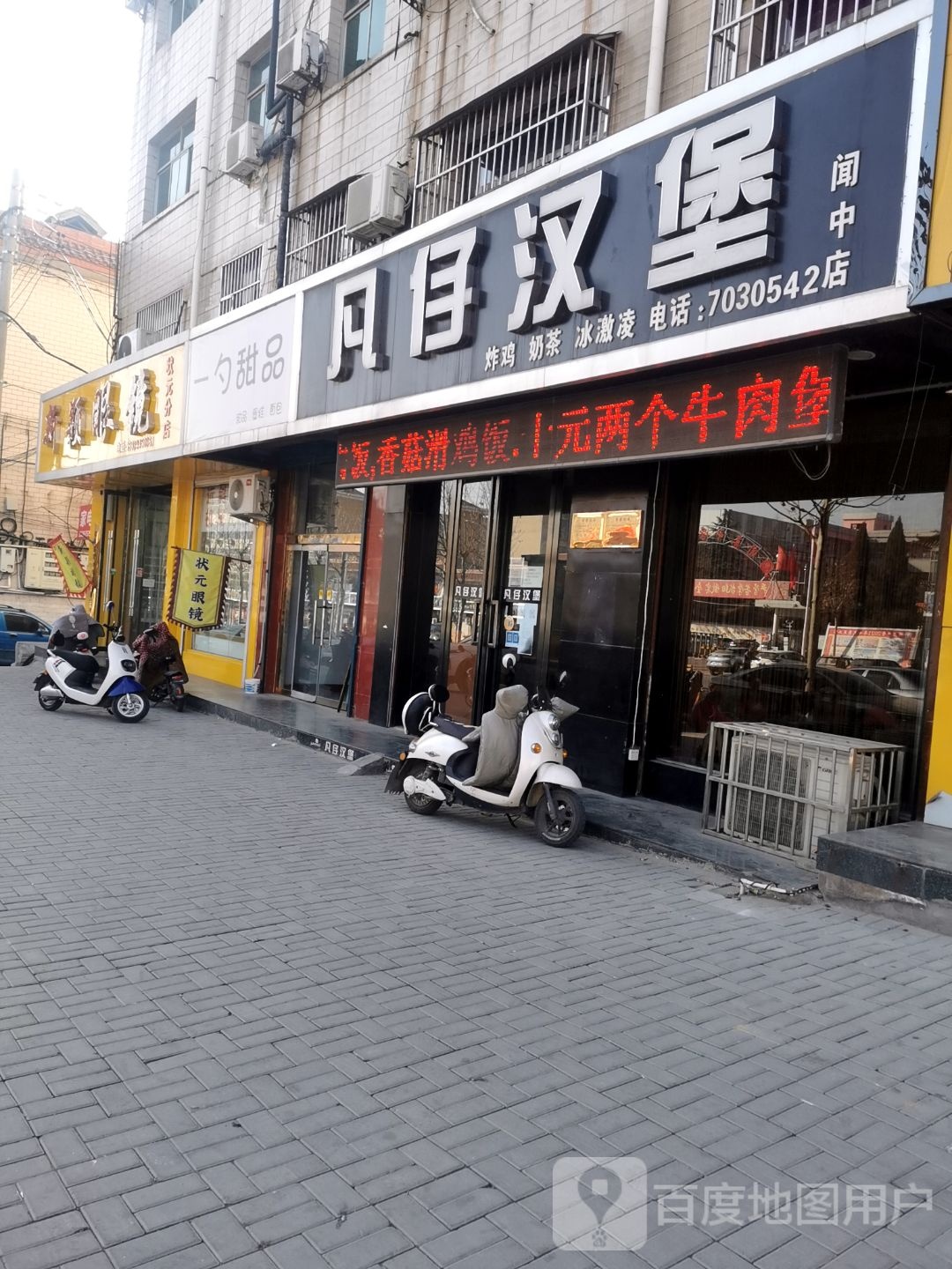 新颖眼睛
