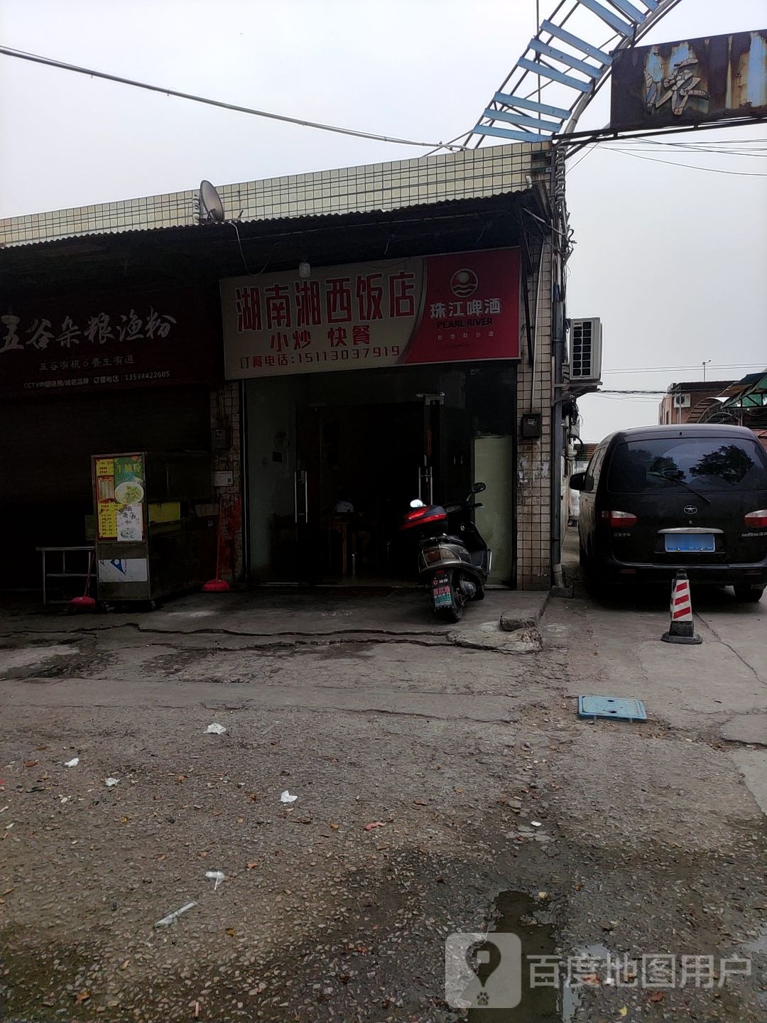湖南箱子饭店