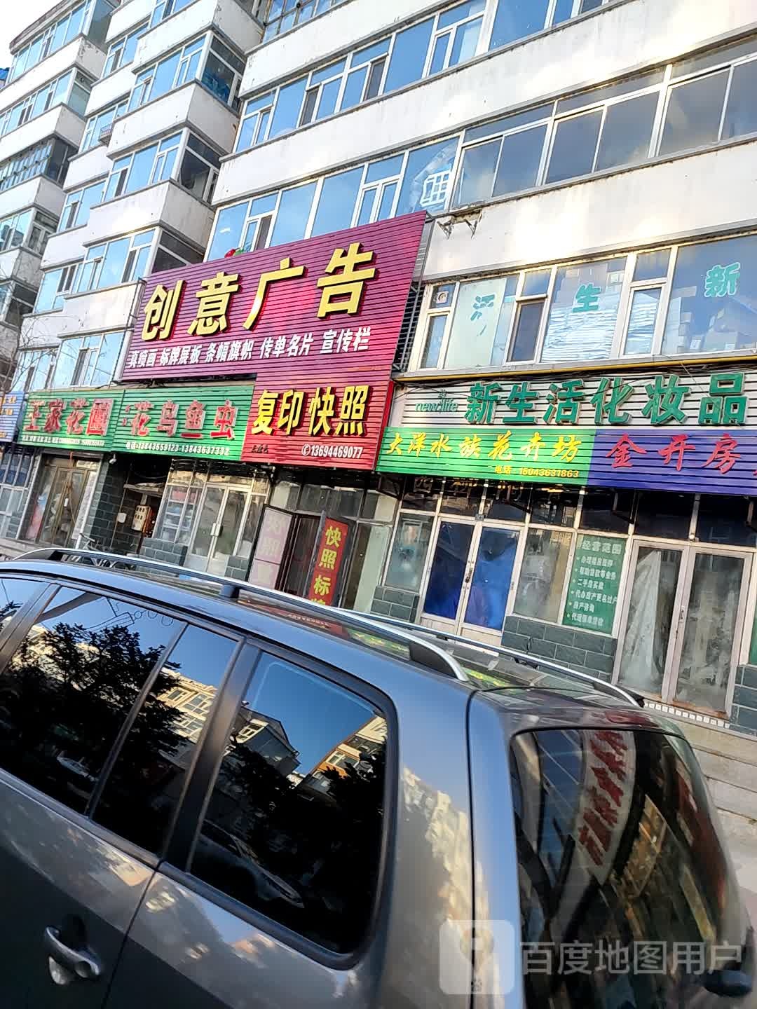 大洋水景花卉坊