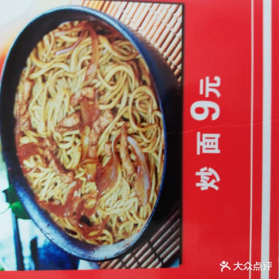 王际拉面(兴一路店)