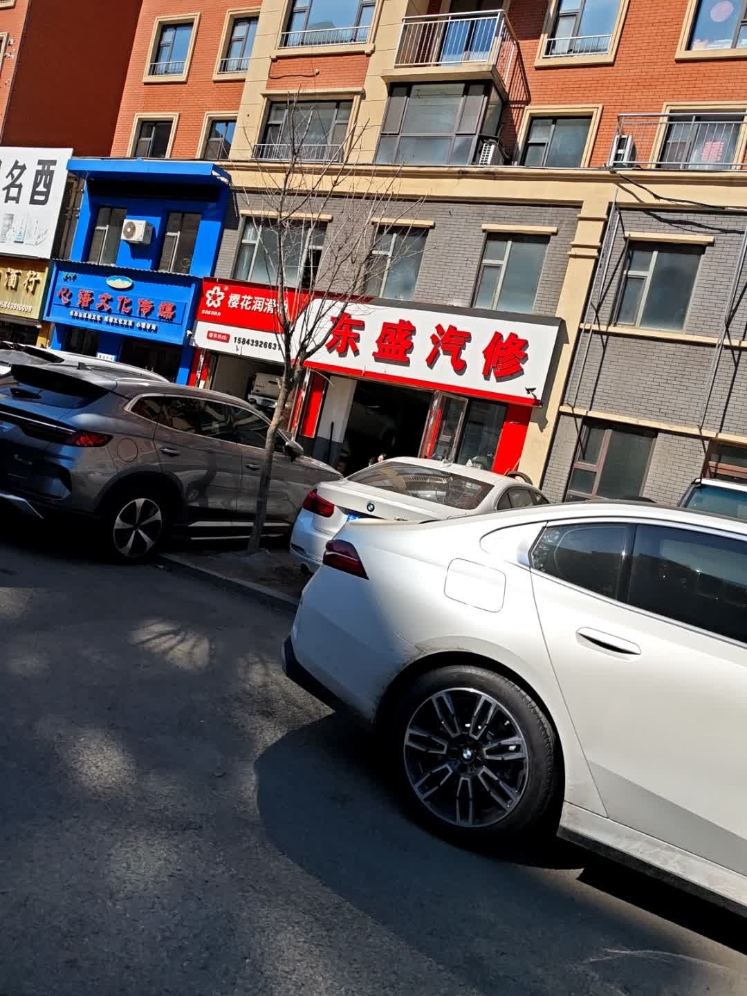 东盛汽修搭电救援补胎