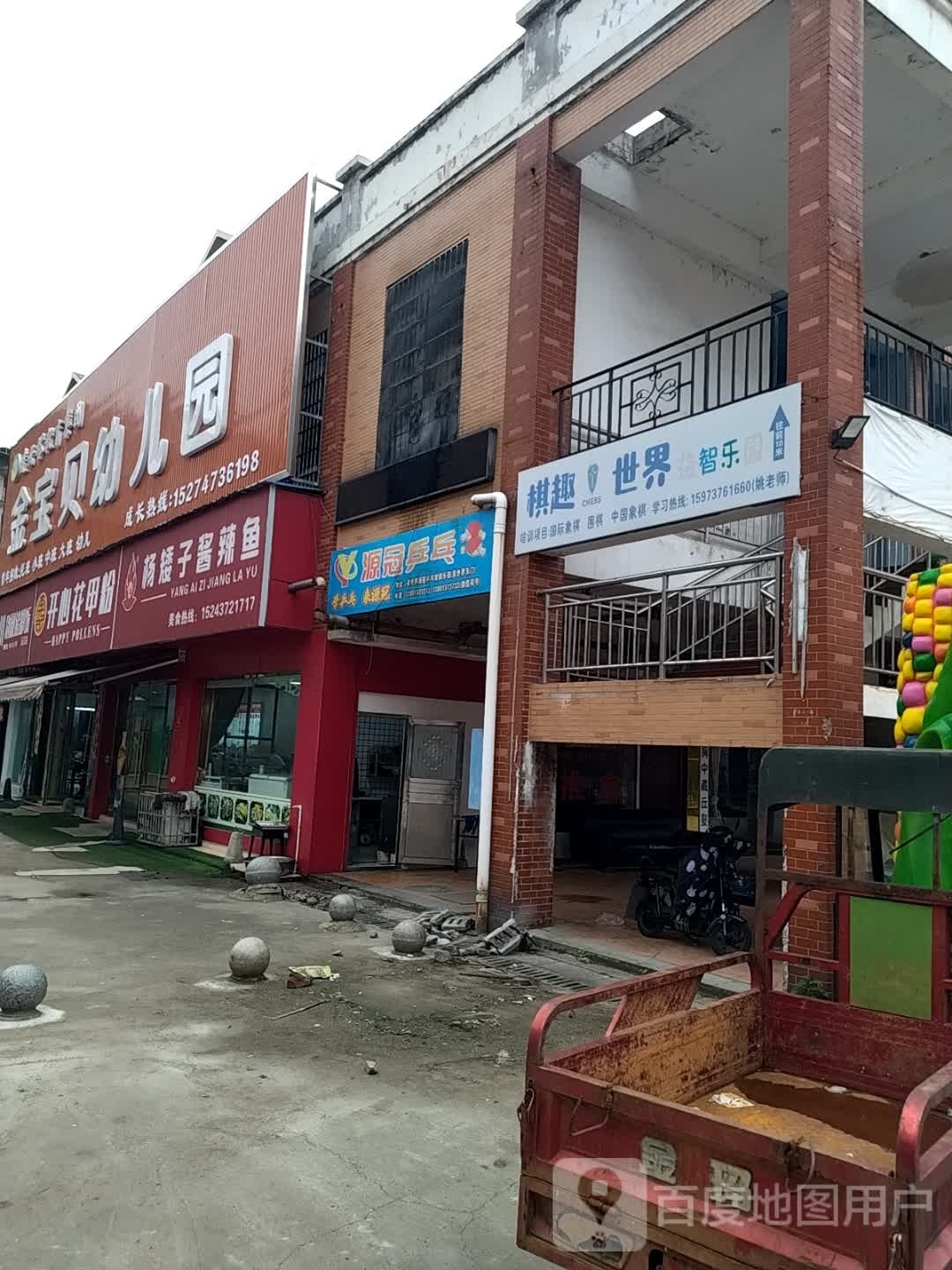 源冠乒乓球(美世界城市商业广场店)