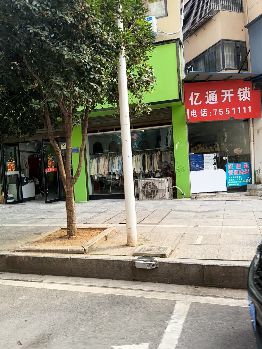 亿通开锁