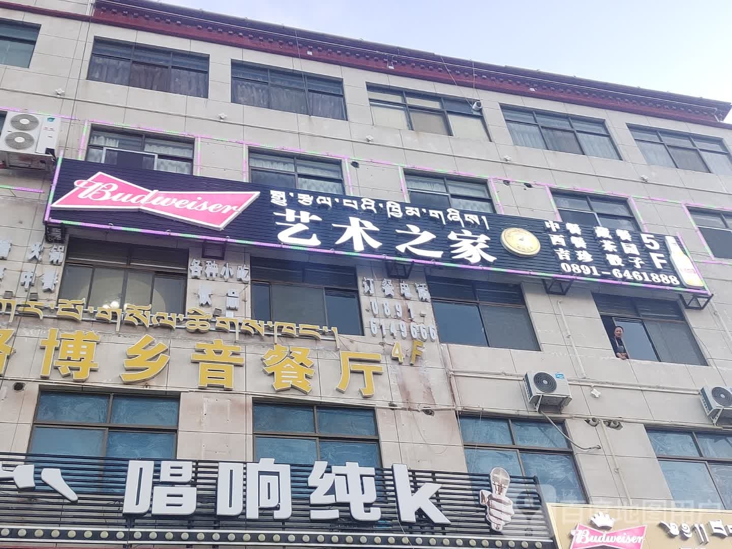 艺术之家