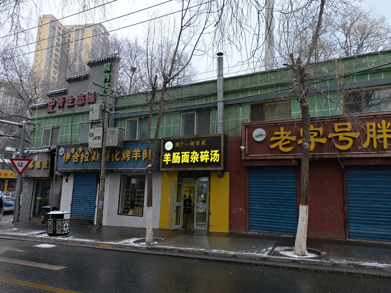 清真麻辣烫(八一路店)