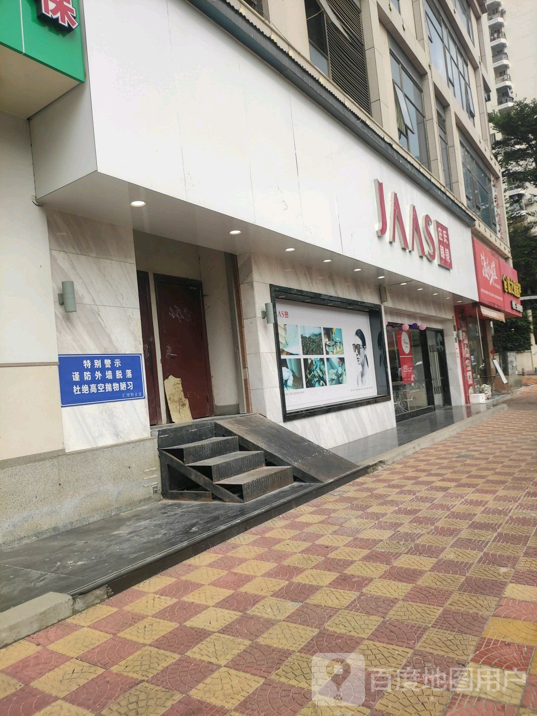 庄氏眼科(滨北中行店)
