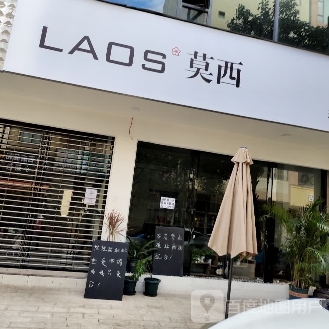 LAOS·莫曦