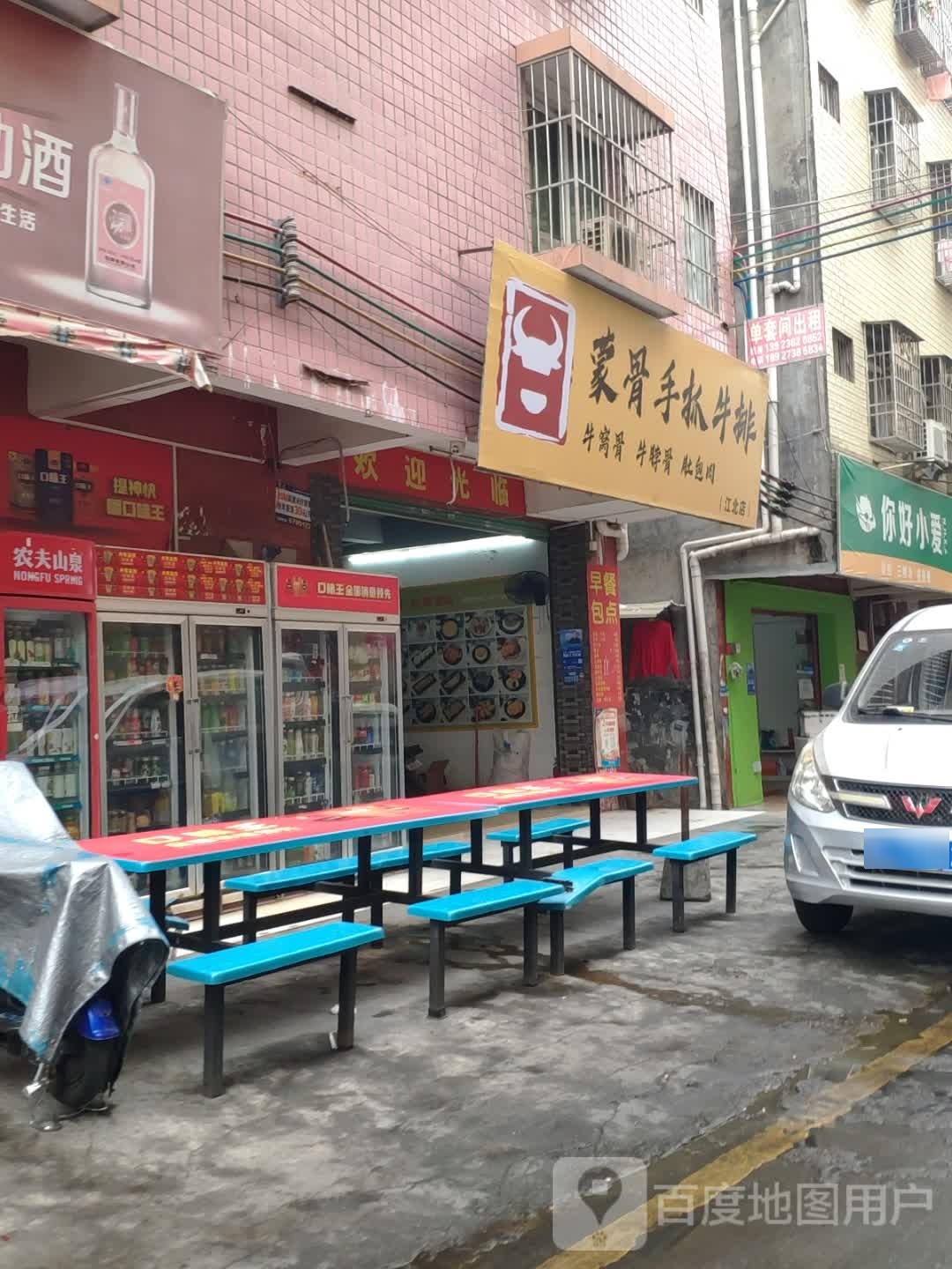 蒙骨青抓海牛排(江北店)