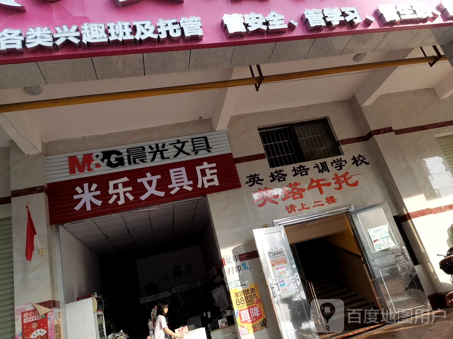 英塔教育一培训学校