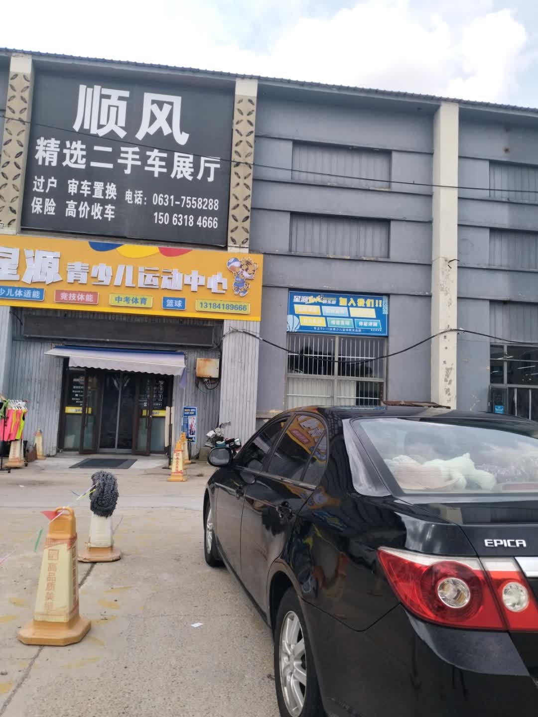 顺风精选二手车展厅(市府店)