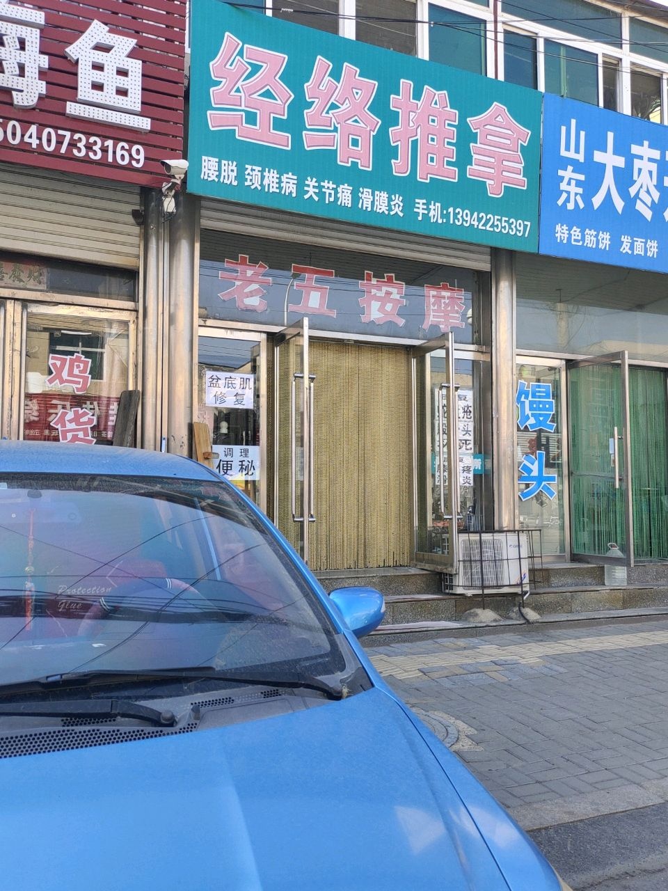 经络推拿环境