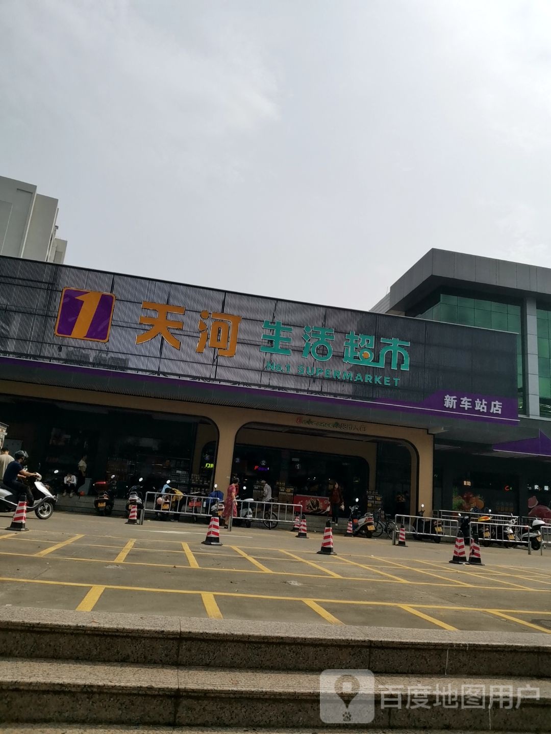 天河生活超市