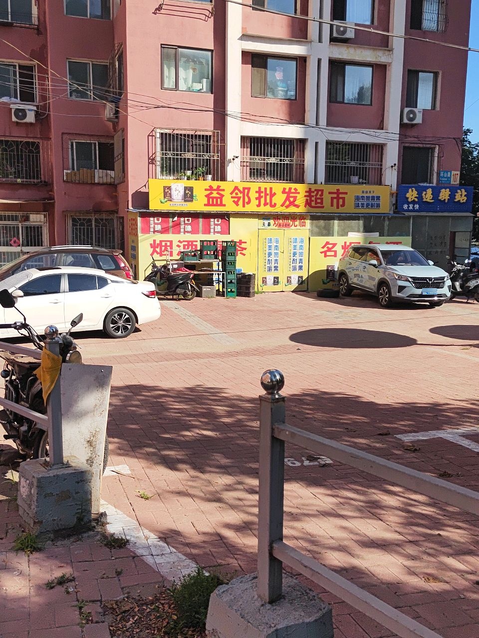 快递驿站