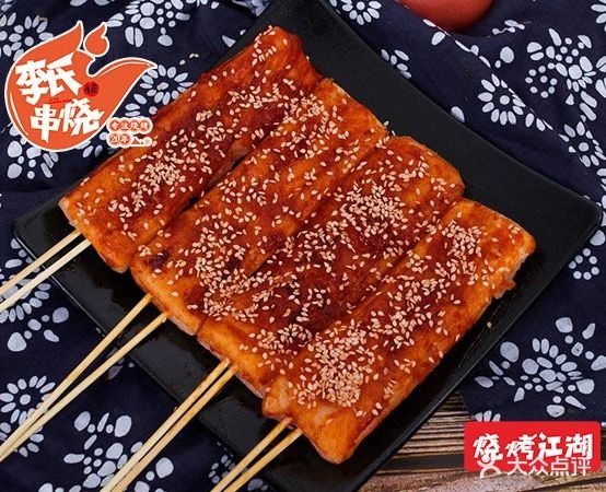 唐们烧烤