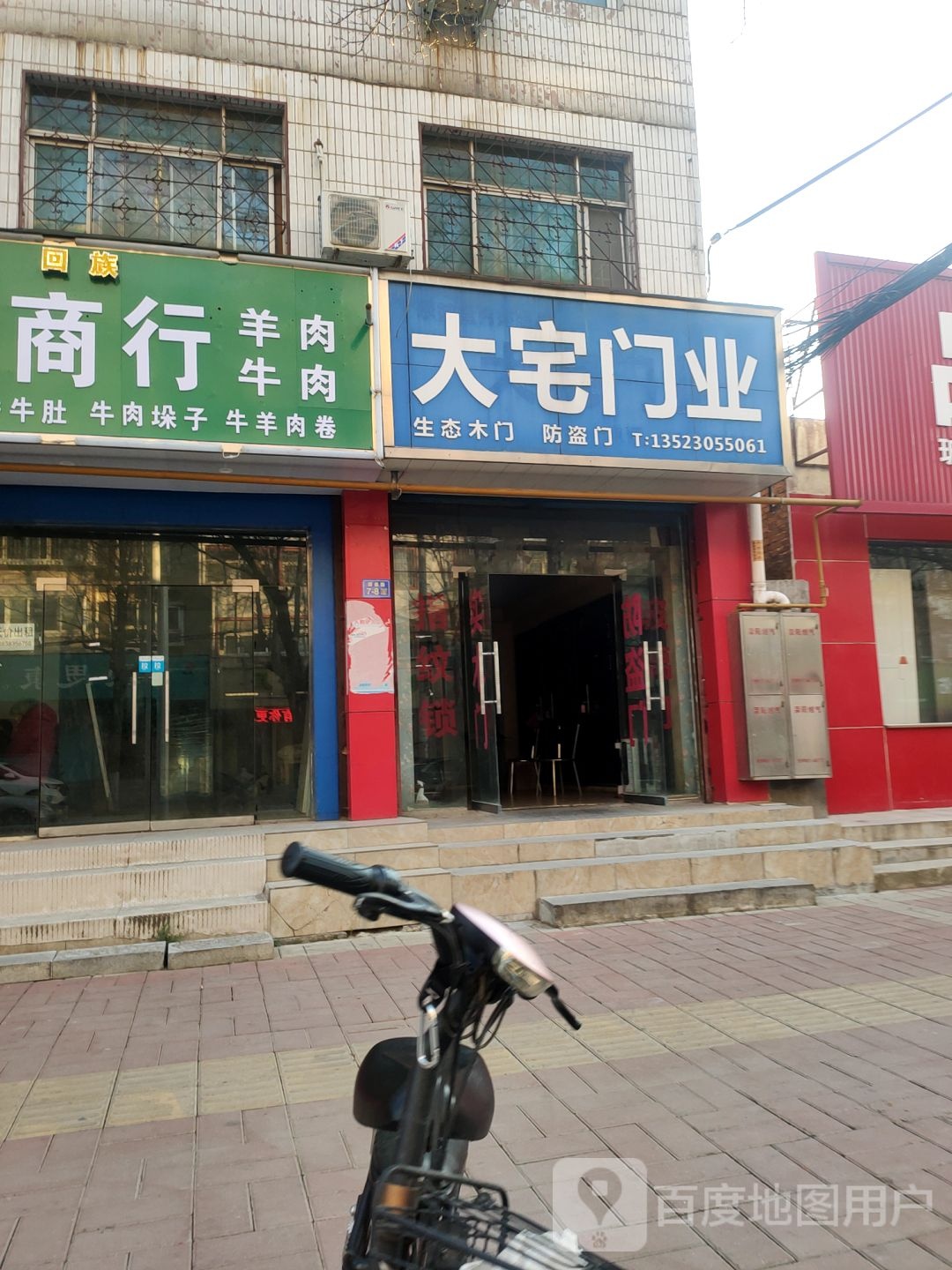 荥阳市大宅门业(康泰路店)