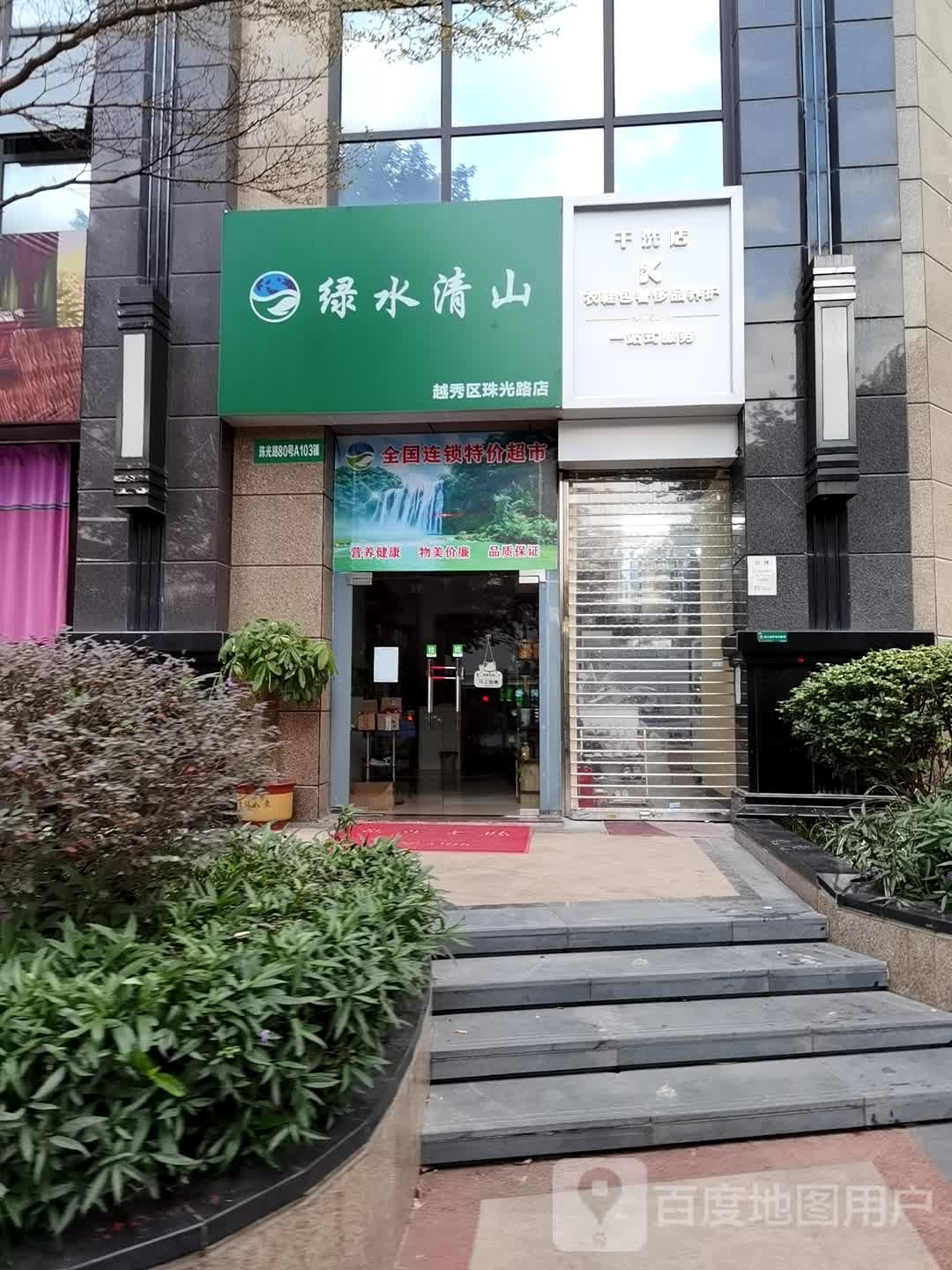珠光花店