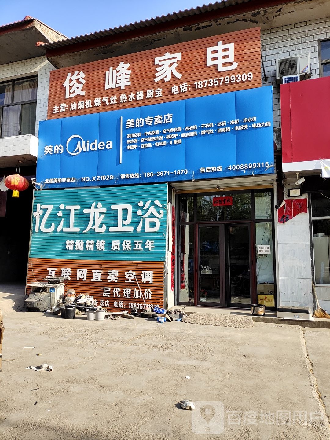 忆江龙卫浴(S234店)